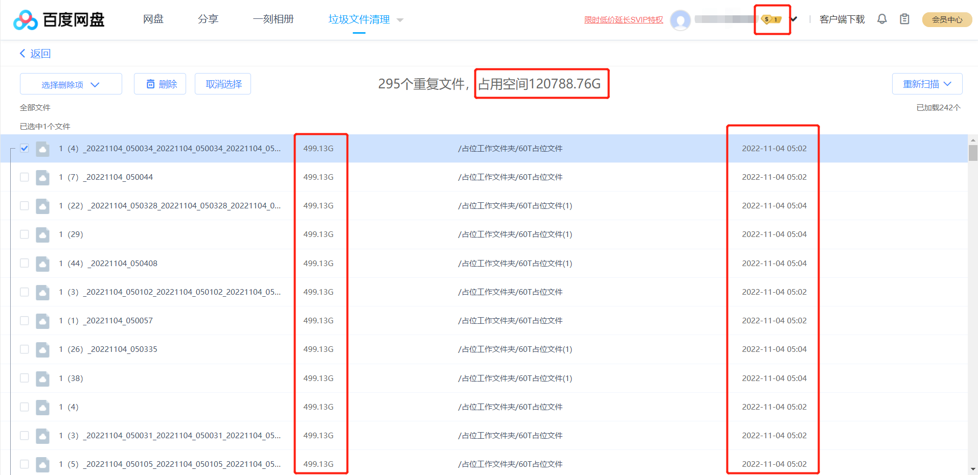 <strong>【高端精品】外面收费699的百度网盘无限扩容技术，小白也可以轻松上手【永久脚本+详细教程】</strong>